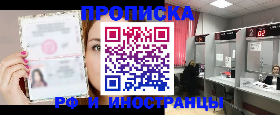 временная регистрация в Кондрово