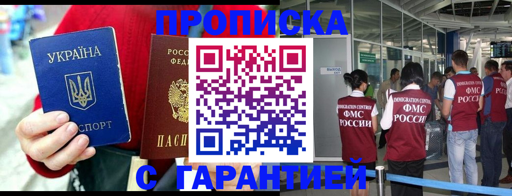 временная регистрация купить в Кондрово